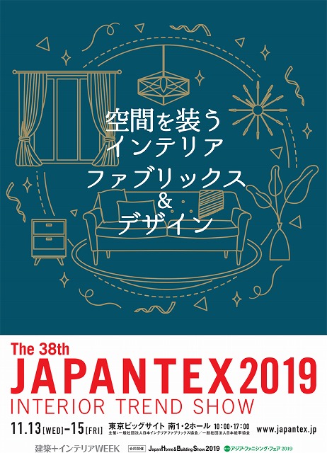 JAPANTEX2019画像